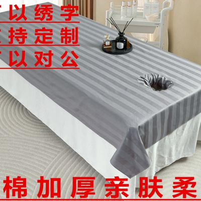 全棉美容床单美容院纯棉床单带洞白色养生会所灰色推拿按摩单件