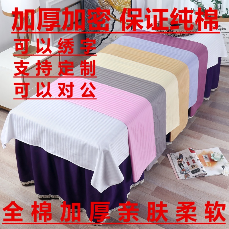 全棉纯棉美容床单专用