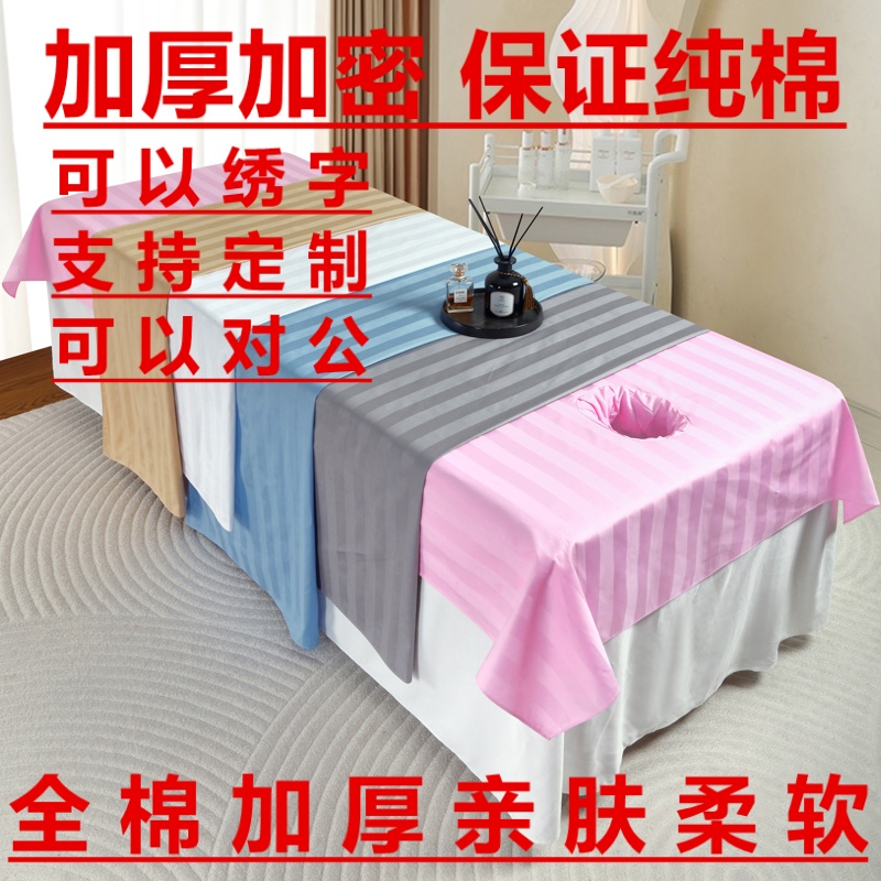 爱嗨高端全棉美容床单