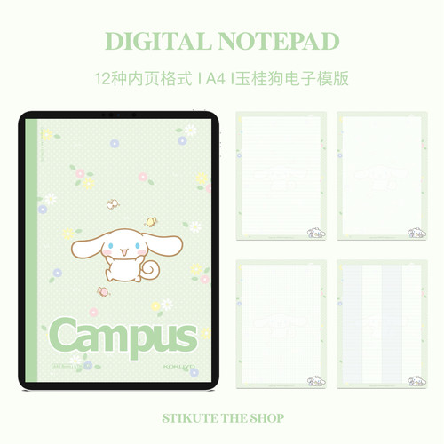 玉桂狗三丽鸥电子模版