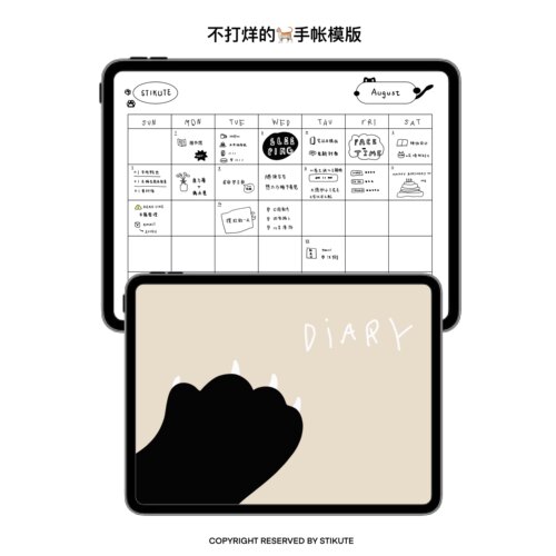 STIKUTE 电子手帐模版 不打烊的猫