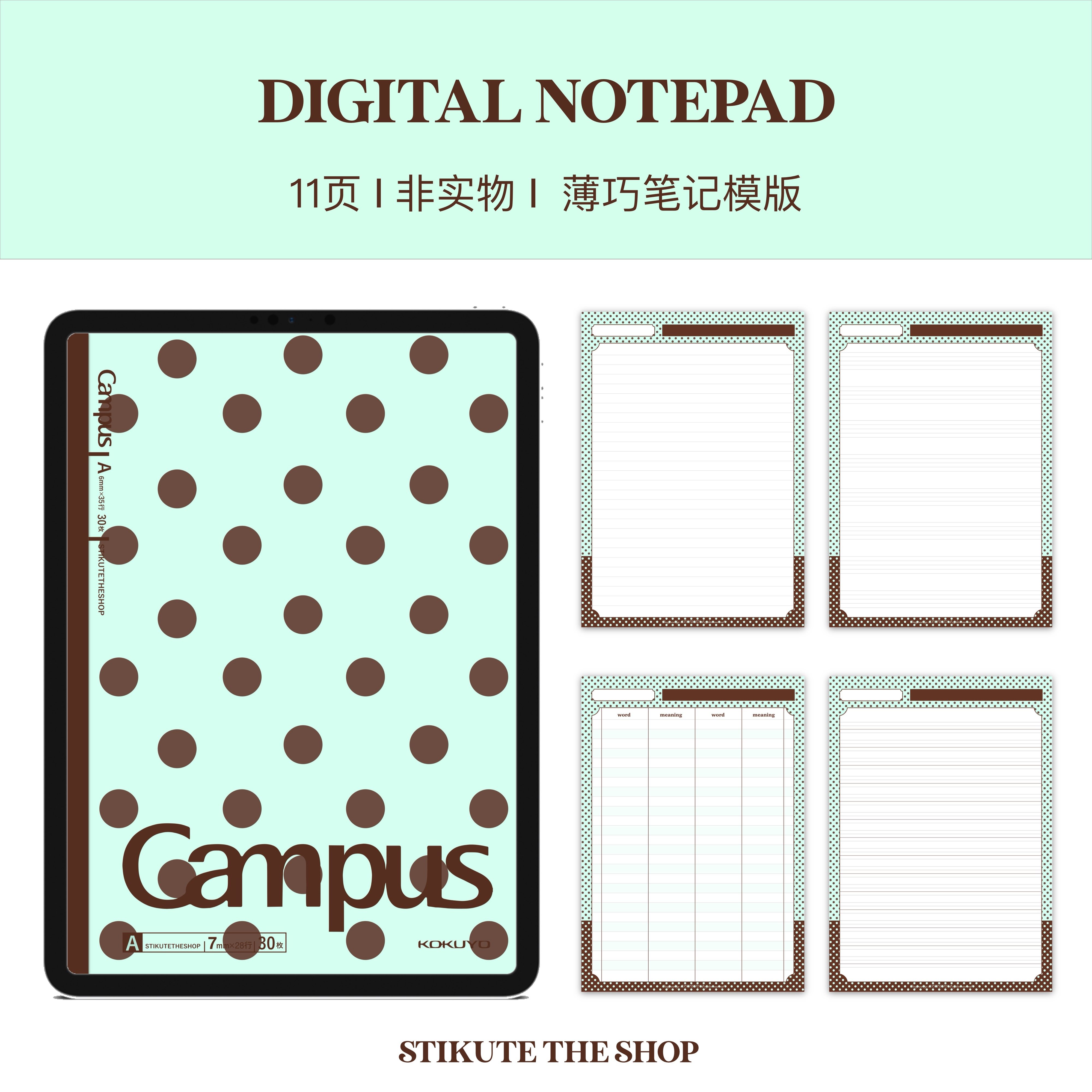 薄巧波点A4电子笔记模版适用goodnotes享做自由笔记苹果安卓软件