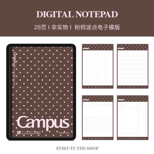 粉棕波点电子笔记校园模版A4适用goodnotesnotability自由笔记等
