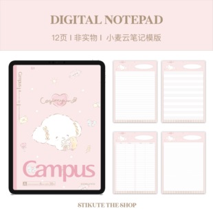 小麦粉精灵|学习笔记本|goodnotes模板|可爱电子手帐 无纸化