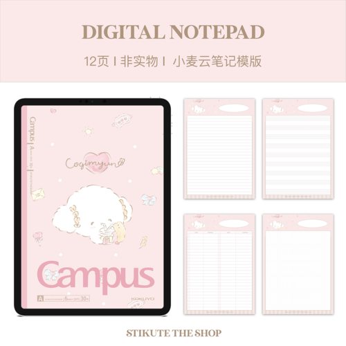 小麦粉精灵电子模版笔记本
