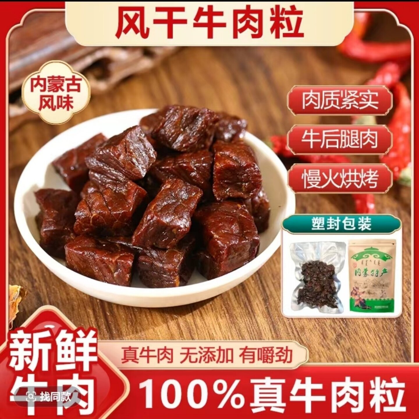 牛肉粒伟达幸福牧场牛肉干无添加口味任选通辽直发内蒙古七成干新