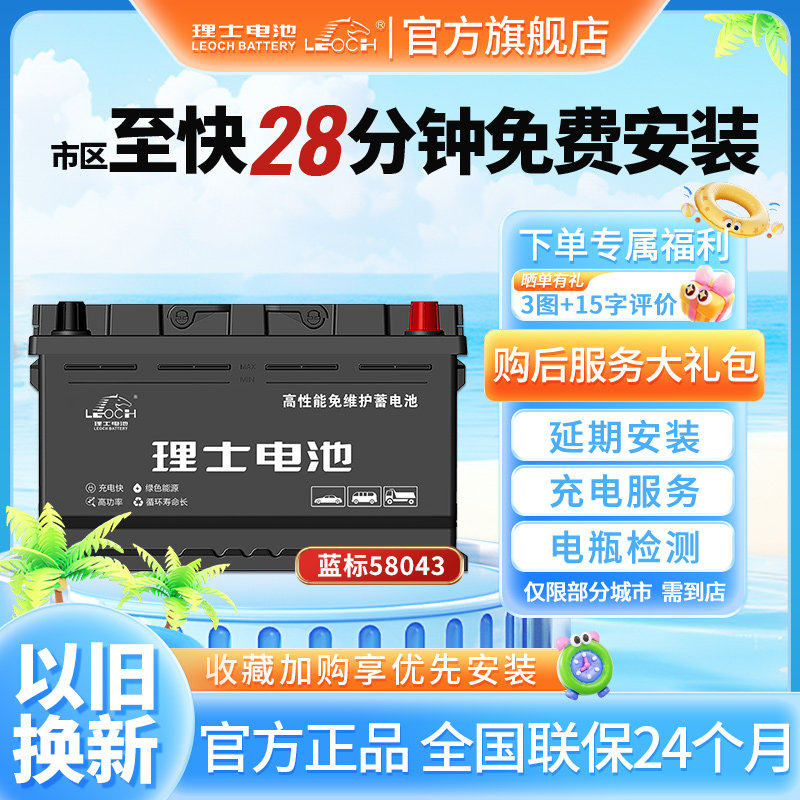 理士汽车蓄电池AGM-L3启停电瓶适用于奥迪途观奥迪迈腾标致奔驰