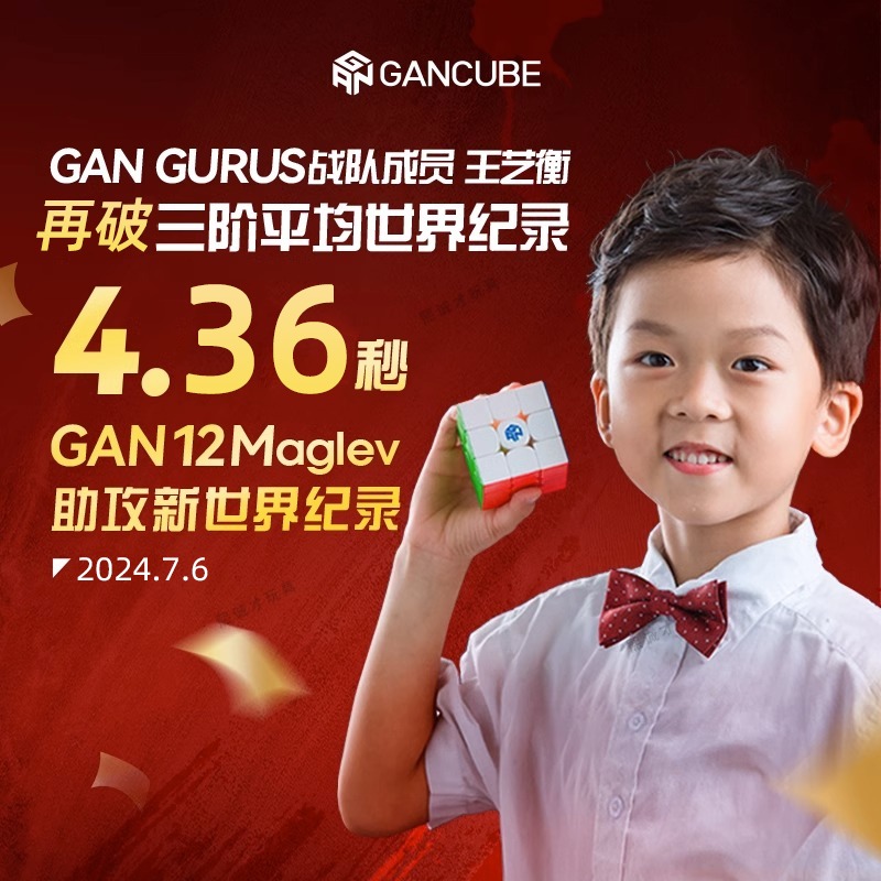 GAN12Maglev磁悬浮磁力三