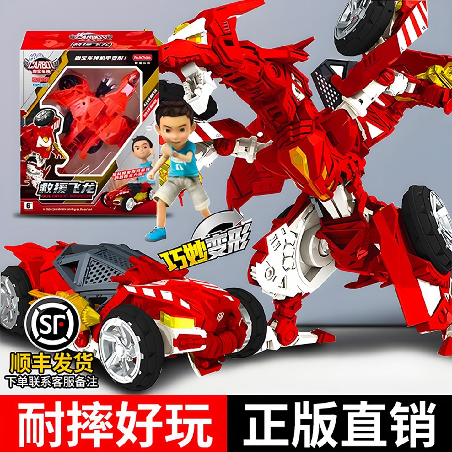 咖宝车神手表救援飞龙汽车机器人变形重装卡宝金刚新款玩具儿童10