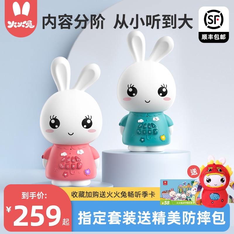 火火兔早教机儿歌播放器