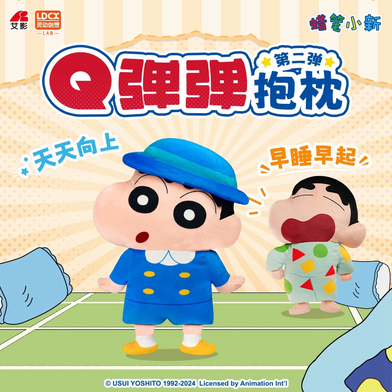 灵动创想蜡笔小新新款睡