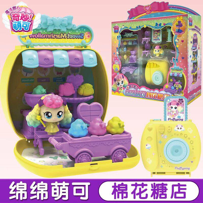 魔法甜心绵绵萌可棉花糖店爱心萌可蛋糕店闪闪冰淇淋店扮家家酒玩