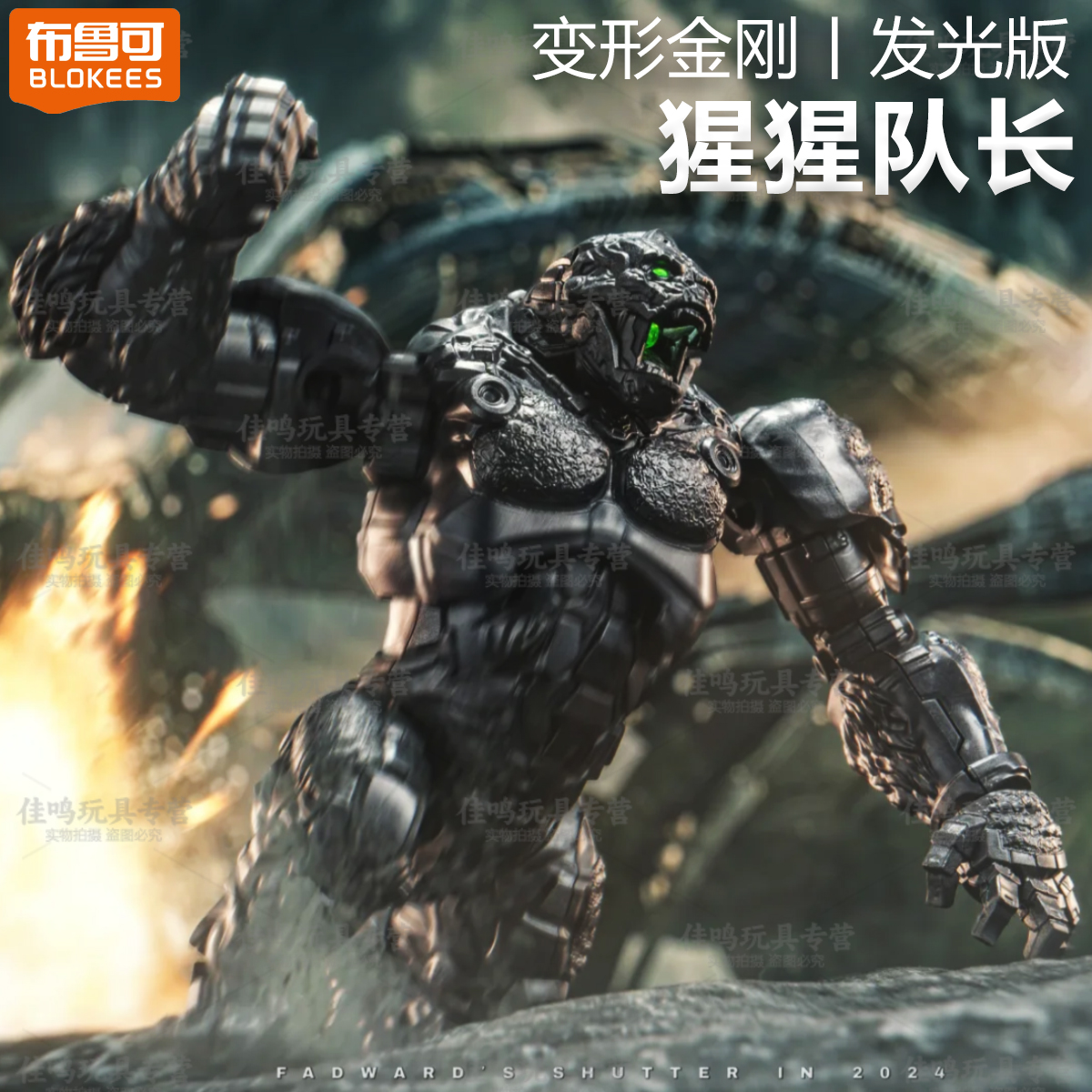 布鲁可积木变形金刚超越