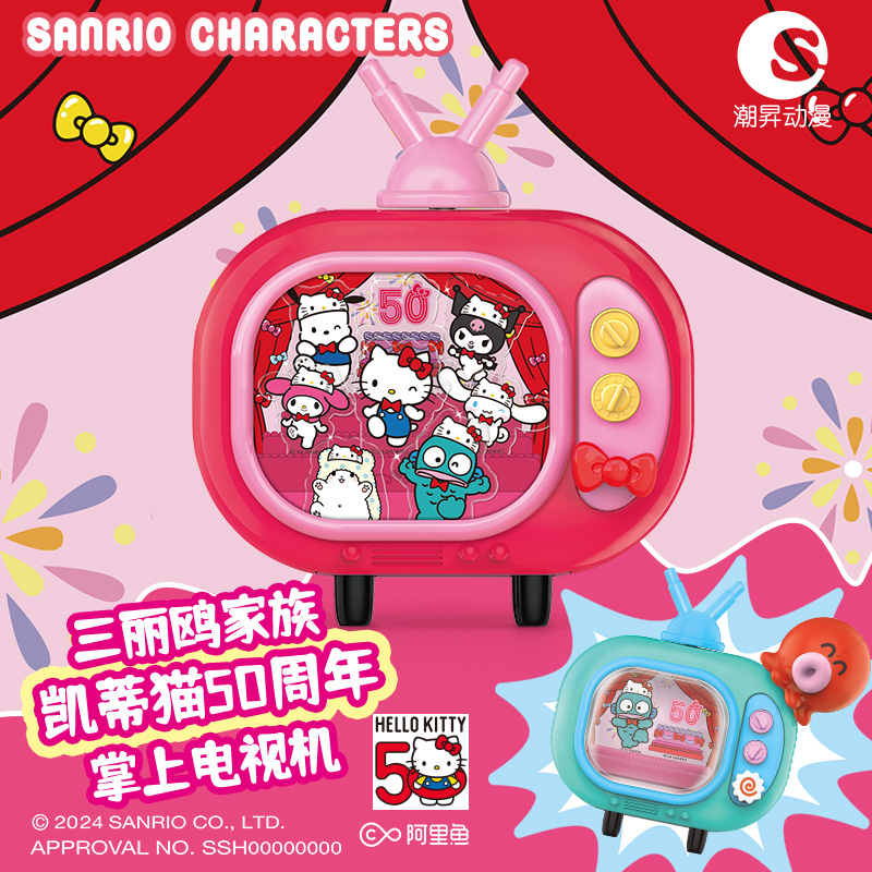 三丽鸥新款潮玩迷你电视