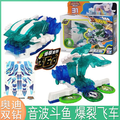 爆裂飞车玩具十二星座音