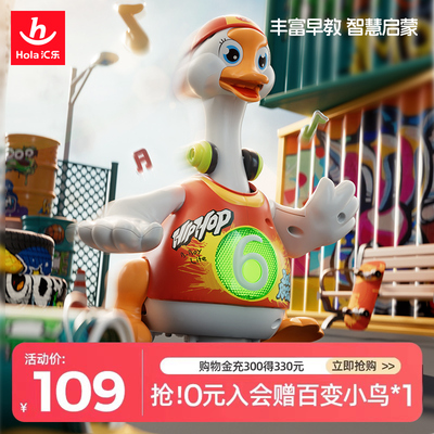 汇乐摇摆鹅宝宝玩具6月婴