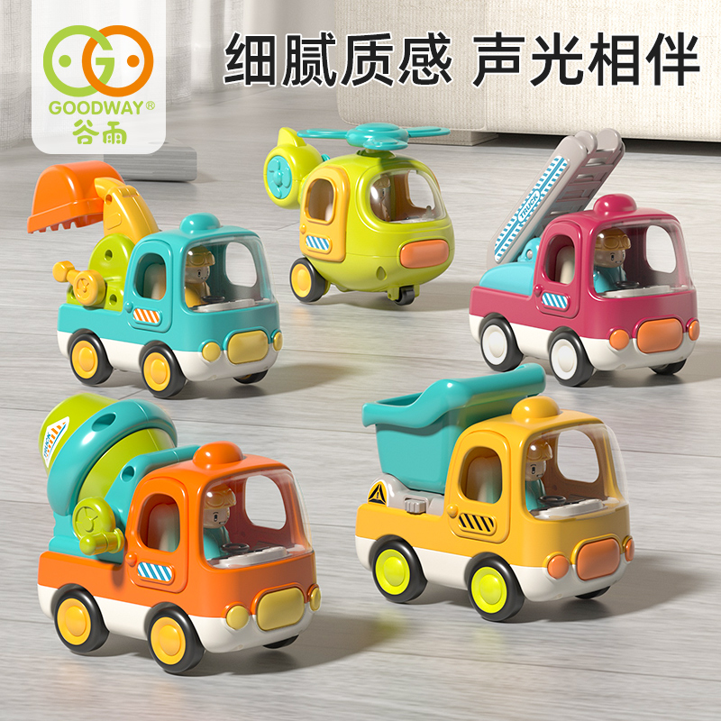 谷雨仿真工程车宝宝1-3岁