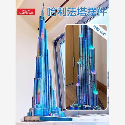 乐立方3D立体拼图迪拜哈