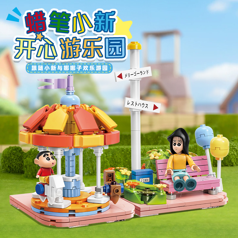 奇妙积木蜡笔小新周边开