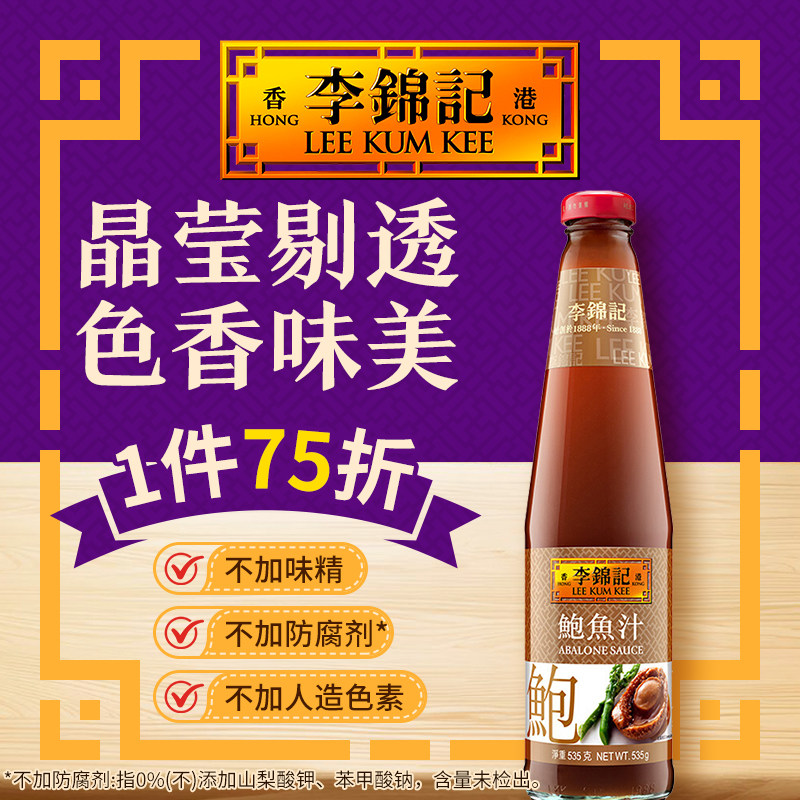 香港进口滴滴鲜美正宗卤汁精华图片