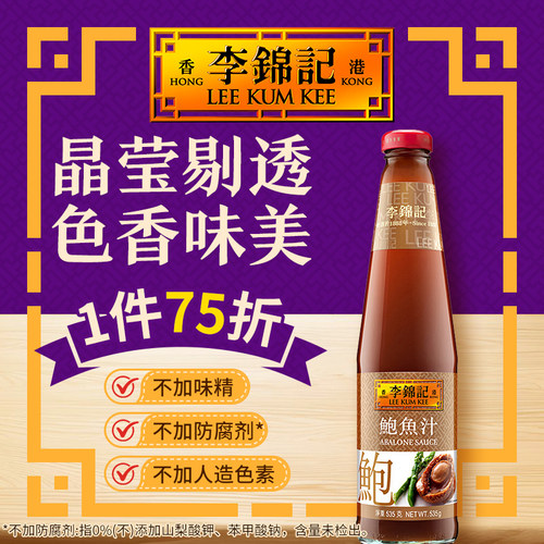 香港进口滴滴鲜美正宗卤汁精华