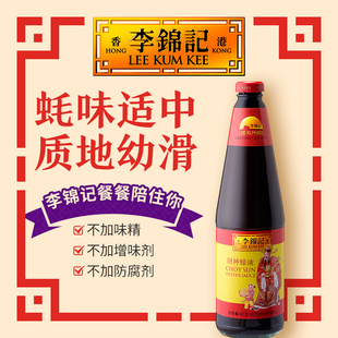 港版 李锦记财神蚝油907g调料炒菜火锅凉拌菜0添加碘盐防腐剂蘸点