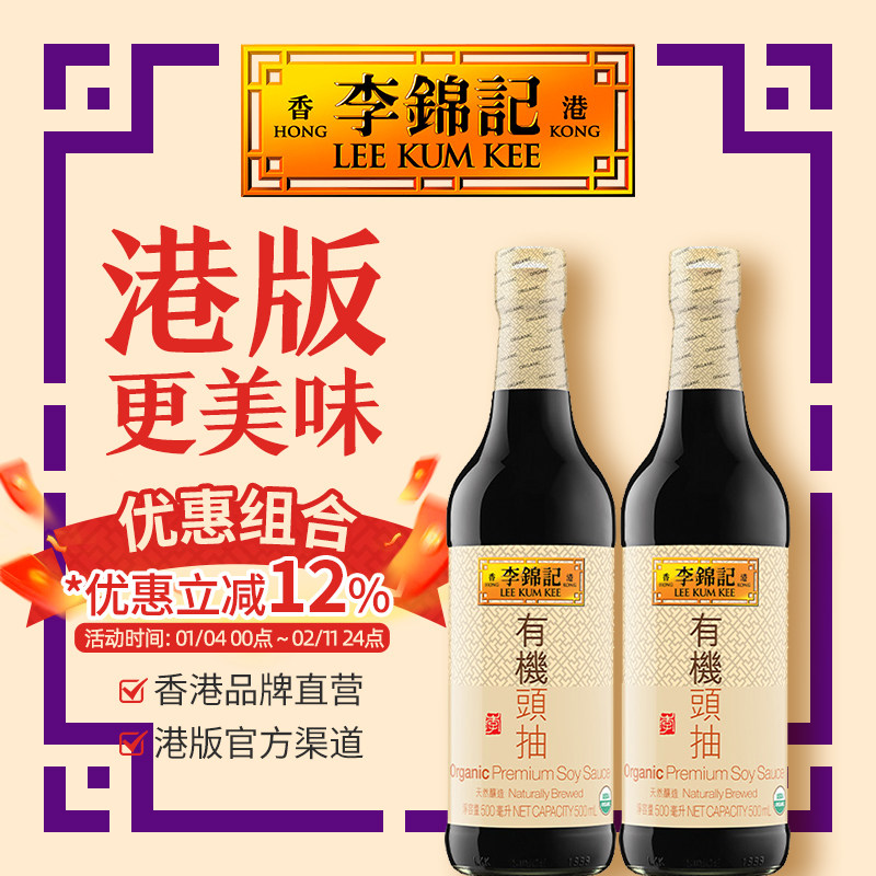 ��2֧װ�л�ͷ��500ml���۰潴���������͵�ζ����������ζ���� 55Ԫ