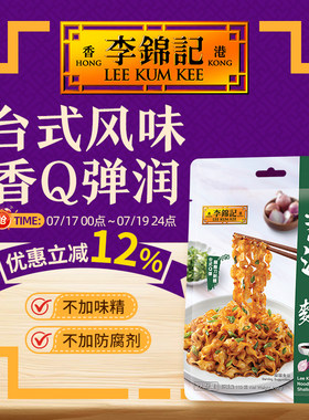 葱油拌面110g 葱香四溢口感劲道 适合假期居家轻奢露营OT充饥