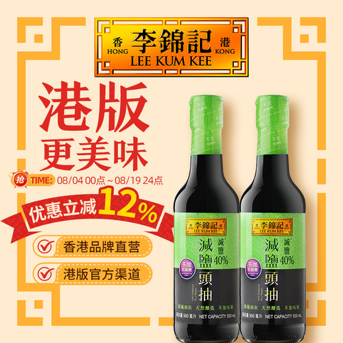 轻盐酱油百年老品牌非转基因大豆