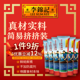 港版 旧庄蚝油167gx6瓶0%防腐剂 李锦记火锅蘸料家用厨房炒菜经典