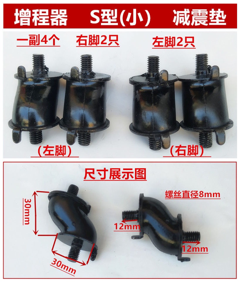 电动车增程器汽油发电机专o用缓冲脚减震胶垫防震脚机架脚垫