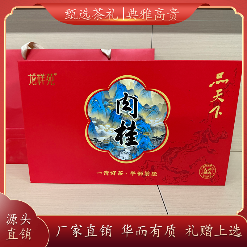 龙祥苑品天下肉桂礼盒装250g