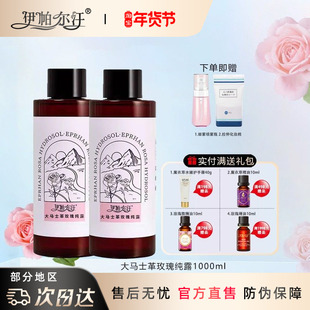 新疆伊帕尔汗大马士革白玫瑰纯露精油天然花水补水保湿官方旗舰店