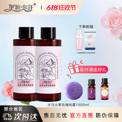 伊帕尔汗白玫瑰纯露官方旗舰店