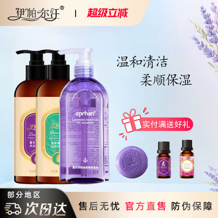 伊帕尔汗洗发水乳护发素沐浴露星河之境柔顺去屑套装官方旗舰店