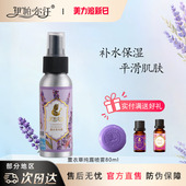 新疆伊帕尔汗薰衣草纯露花水喷雾80ml补水清爽收缩毛孔爽肤水喷雾