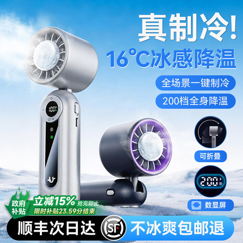 2026新款|16℃户外降温小空调