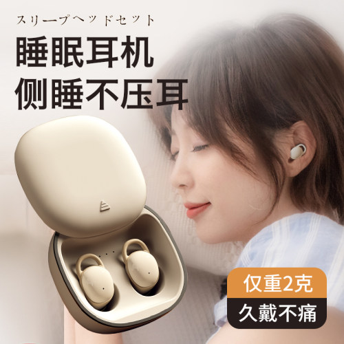 [佳埼推荐]深度隔音降噪睡眠耳机