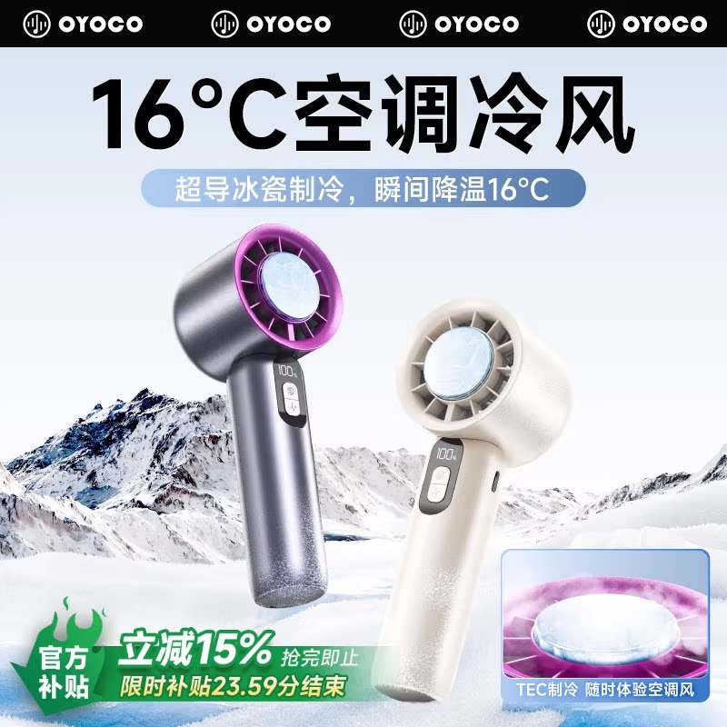 手持小风扇高速强力制冷小空调涡轮usb静音户外小型迷你便携暴力充电风扇桌面学生随身超长续航夏天降温神器