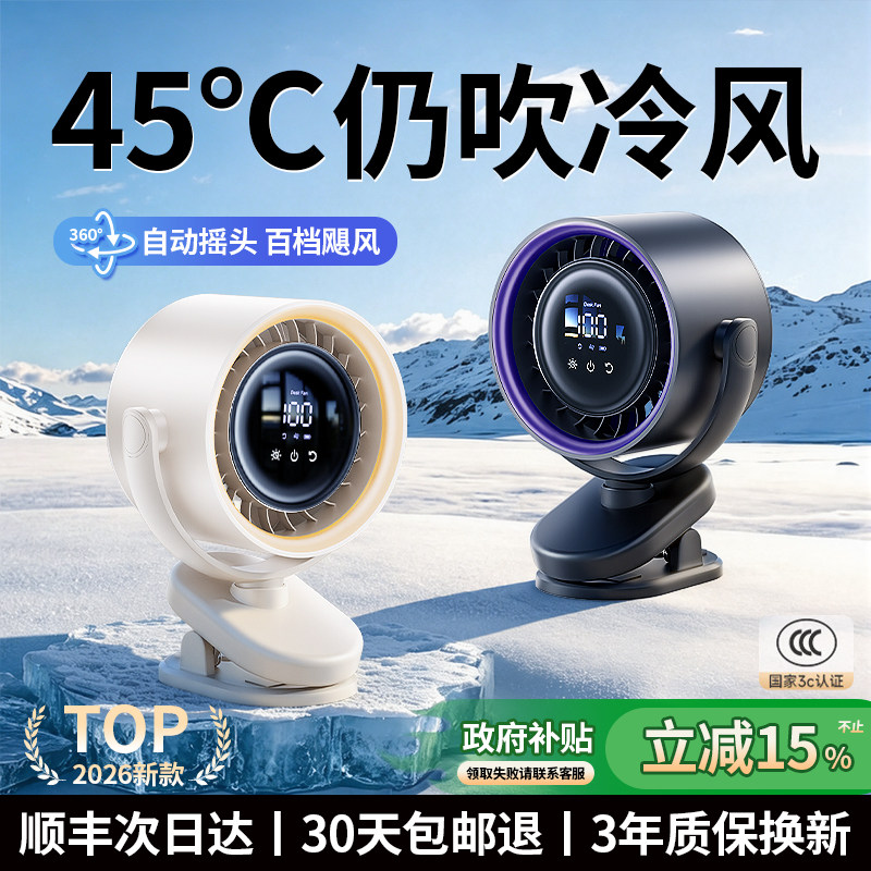 2026新款【制冷空调扇】桌面风扇夹式办公室usb充电超长续航学生上课静音小型卧室宿舍床上台式小循环电风扇