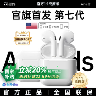 华强北降噪Air7高音质无线2025新款 蓝牙耳机政府补贴半入耳式 正品