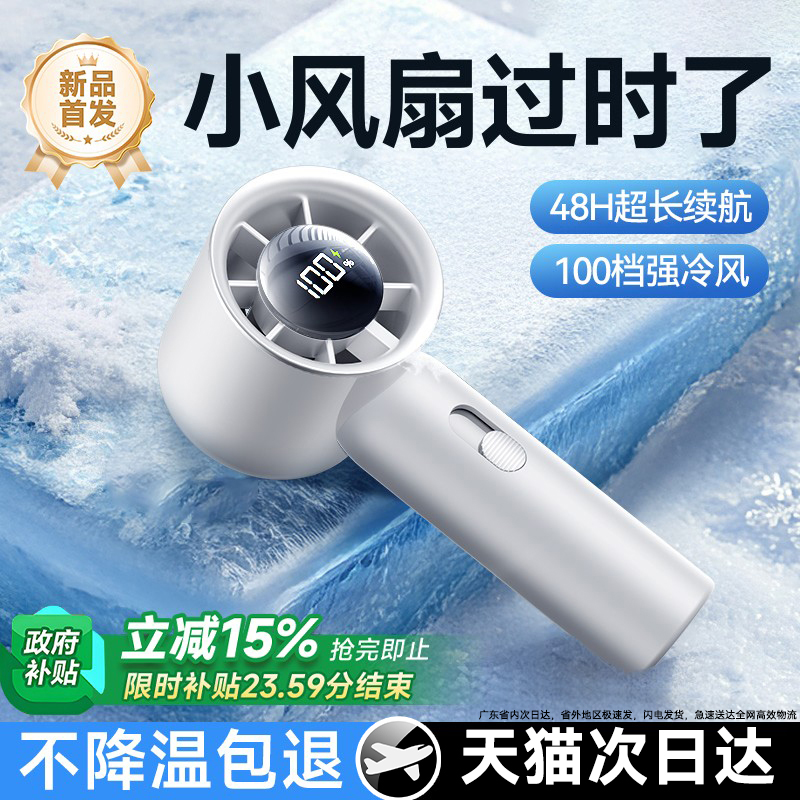 【制冷空调】2025新款手持小风扇静音usb充电超长续航便携式随身小型迷你制冷降温神器桌面oyoco电扇学生户外
