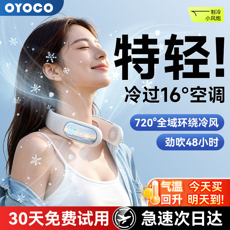 挂脖风扇2026新款制冷小风扇超长续航迷你小型usb电风扇便携式随身折叠户外降温神器脖子空调静音学生大风力