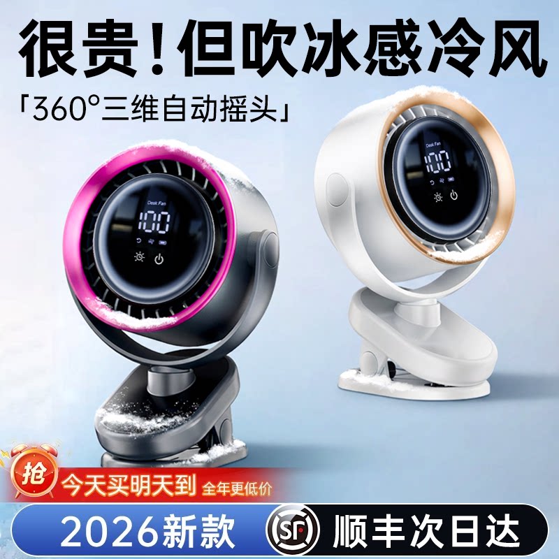 夹子小风扇usb小型家用台式电风扇办公室桌面上制冷大风力夹式宿舍床头超静音充电超长续航降温神器2026新款f