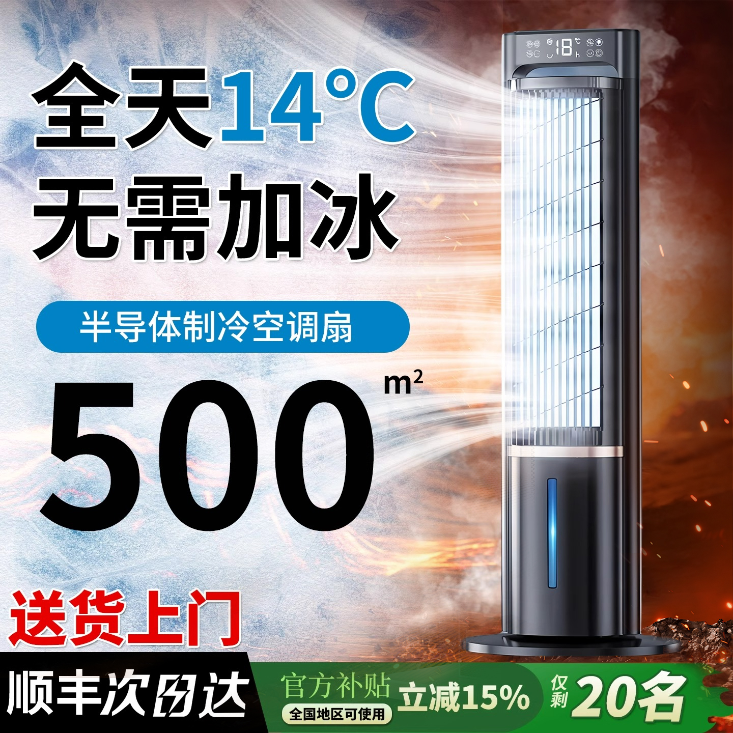 空调扇制冷家用卧室小型冷风机便携式移动小空调电风扇落地室内静音冷气扇立式塔扇水冷夏天降温神器2025新款