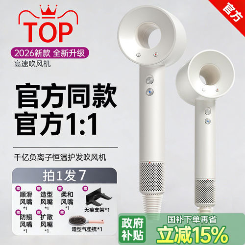 【德国工艺】负离子高速恒温护发