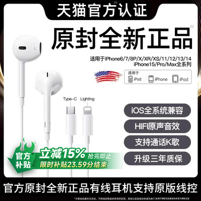 【原装正品】Eorpads有线耳机