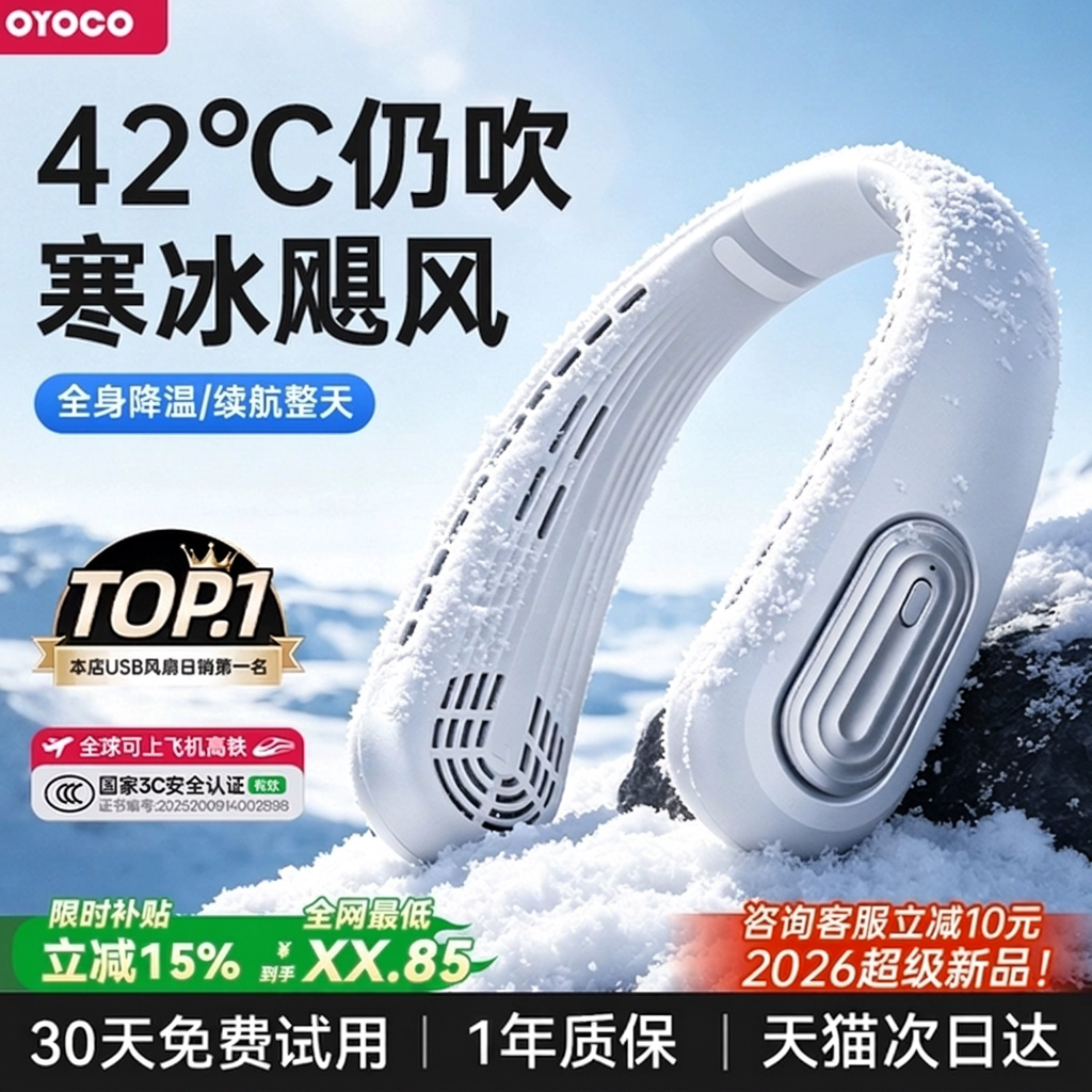 2026新款【挂脖空调】制冷挂脖风扇便携式随身小风扇迷你小型超长续航usb充电风扇无叶静音学生户外降温神器
