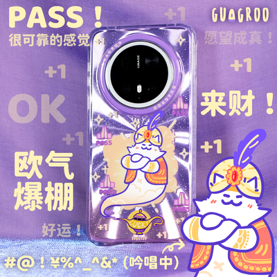 瓜咕噜「阿拉喵神灯」好运降临！原创手机壳适用华为mate70pro+亮面插画可爱mate80promax卡通小众新款双层60