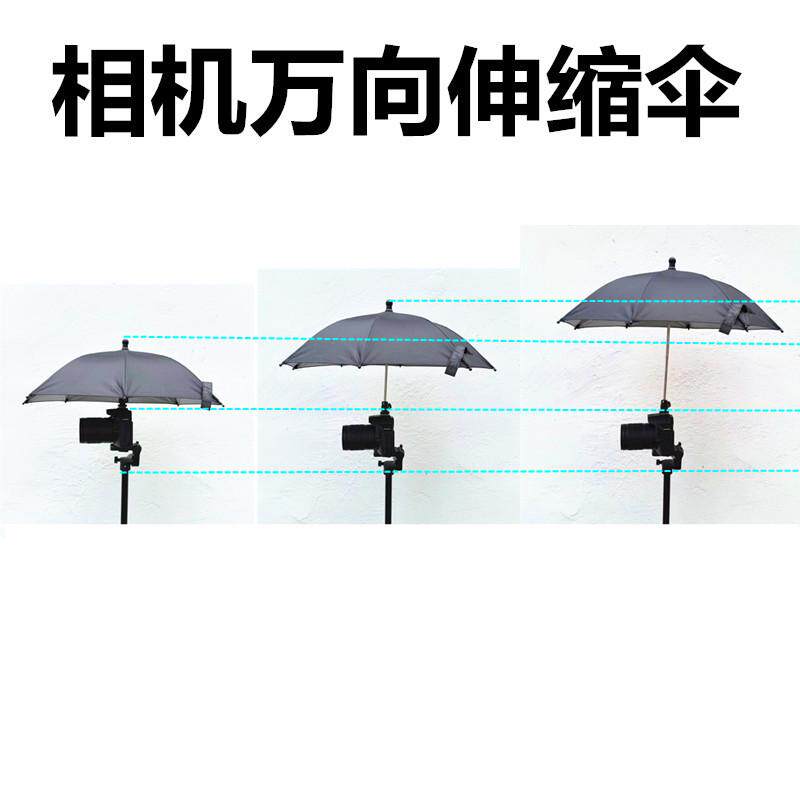 相机伞可旋转伸缩户反相机拍防晒